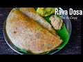 Rava dosa | instant dosa | instant rava dosa recipe | crispy rava dosa | hotel style rava dosa