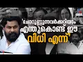 നേരത്തെ എഴുതിവച്ച വിധി, ഇതിനപ്പുറം ഒന്നും പ്രതീക്ഷിച്ചിരുന്നില്ല: ഭാഗ്യലക്ഷ്മി | Bhagyalakshmi