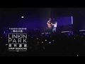 Download Lagu 聯合公園 Linkin Park -  Sharp Edges  鋒利邊緣 (華納官方中字版)