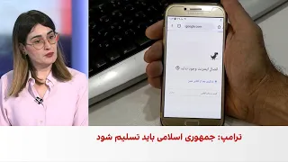 اعتراض شهروندان به اینترنت طبقاتی در ایران دندنها
