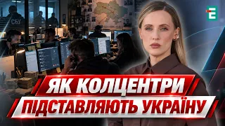 «ЦЕ підкине ВЕЛИКУ СВИНЮ Україні»: Краснопьоров про шахрайські колцентри