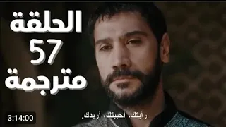 صلاح الدين الايوبي الحلقه 57 مترجمة اشترك في قناة تصلك كل حلقات مسلسل صلاح الدين الايوبي 