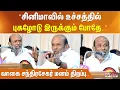 Lagu ”சினிமாவில் உச்சத்தில் புகழோடு இருக்கும் போதே..” வாகை சந்திரசேகர் மனம் திறப்பு..
