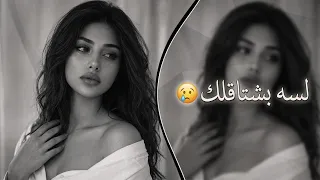عايش على ذكراك     وما قدرت أنساك   أغنية عربية حزينة جد ا      دندنها