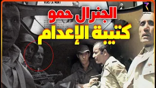 بيوغرافيا الجنرال حمو أمحزون هل كان وفيا أم خائنا قصة حياة الجنرال المثير للجدل 