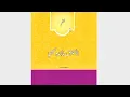 Download Lagu Review Buku Nadhom Akhlak Bahasa Indonesia