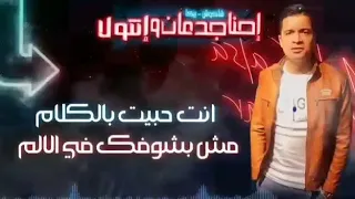 احنا جدعان و انتو لا 