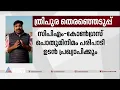 ത്രിപുരയിൽ ഭരണത്തുടർച്ച ലക്ഷ്യമിട്ട് ബിജെപി, 13ന് മോദിയുടെ റാലി | Tripura