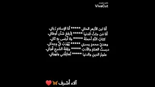 أنا ابن الأزهر الحاني بصوت آلاء أشرف 