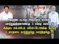 Download Lagu நிஜத்தில் நடந்த சந்தானம் காமெடி.. மாற்றுத்திறனாளிக்கு 3 சக்கர வாகனம்..  ஃபோட்டோவுக்கு போஸ்..