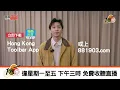 古天樂生日會上大膽獻唱《分手》？Jessica 陳苡臻 ：我有包返底㗎！