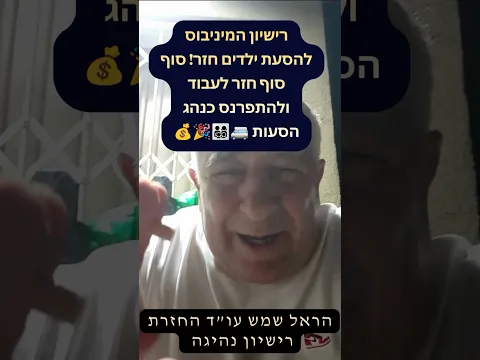 عادت رخصة الميني باص لنقل الأطفال! عاد للعمل والرزق سائقَ نقل 🚐👨‍👩‍👧‍👦🎉💰