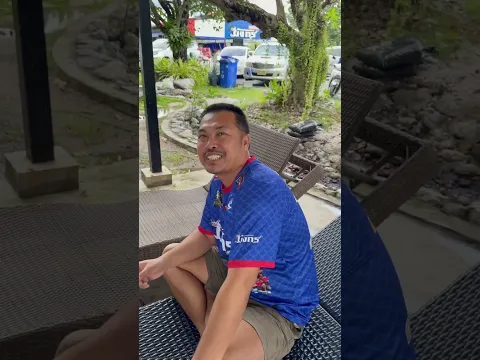 อั๋นชอบ