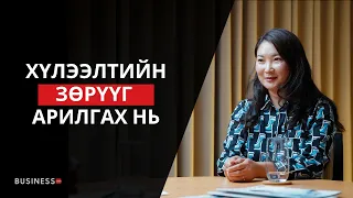 Ажил дээрх стрессийн цаана юу байдаг вэ?  (№389)