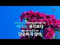 비밀번호486 - 윤하(Password 486 - Younha) (KY.45877) / KY Karaoke