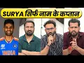 Download Lagu क्या SURYAKUMAR YADAV के पास POWER है भी या वो सिर्फ हां में हां मिला रहे हैं ROLE IN TEAM SELECTION