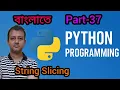 Python Part 37 String Slicing with different arguments Semester 3 Class XII WBCHSE