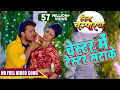 Download Lagu HD Video - चेस्टर में टेस्टर सटाके - Khesari Lal Yadav -Priyanka - Jila Champaran -Bhojpuri Song2017