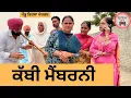 Download Lagu ਕੱਬੀ ਮੈਂਬਰਨੀ ep 370 |New Punjabi Short movie 2025 | Natak | Sukhpal Video |@PenduVirsaMansa