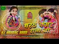 Download Lagu Dhara_Kamar_Raja_Ji_Neelkaml_Singh_New-Hard_Dhollki_Mix_Dj_Anurag_Babu_Jaunpur Download Lagu Dhara_Kamar_Raja_Ji_Neelkaml_Singh_New-Hard_Dhollki_Mix_Dj_Anurag_Babu_Jaunpur