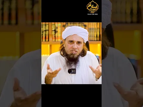 Ahle Hadeeson ko Allah ke Azab se darna chahiye | Mufti Tariq Masood | #shorts