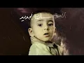 Ahmed Santa - Ahmed Santa | أحمد سانتا - أحمد سانتا (Prod. Mello) (Audio)