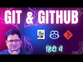 Learn Git and GitHub in single MySirG