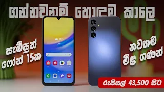  samsung galaxy phones samsung galaxy phone price in sri lanka
