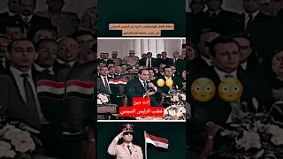 إنفعال وغضب الرئيس السيسي أمام الحضور والوزراء علي رئيس جامعه مصر وطني المخابرات الجيش 