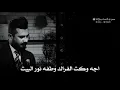 كل لحظه بغيابك جنها عشر سنين 💔😭 | الشاعر علي السامرائي - قصيدة لفراق الاب تبچي والله