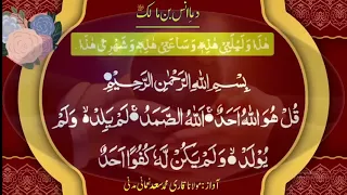 دعاء سيدنا انس بن مالك تحصين المنزل بسم الله خير الاسماء 