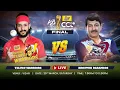 CCL 2023 Live - Final | Telugu Warriors vs Bhojpuri Dabanggs | #A23Rummy #HappyHappyCCL