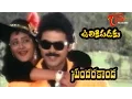 Download Lagu Sundarakanda Songs | Ulikipadaku | Venkatesh, Aparna | TeluguOne