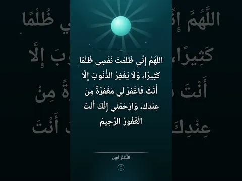 دعاء الاستغفار والتوبة كلمات من نور تُفتح بها يومك بالخير