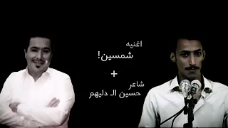 مڪس  حسين ال  دليهم م   ع محمد عبد الجبار     هواج يس تالي الليل دندنها