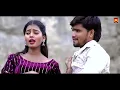 Lagu 2 Inch Ke Kuywa Me Jaibo Harai || Paras Raj Yadav ||#khortha #trending #song #youtubeshorts #reels 