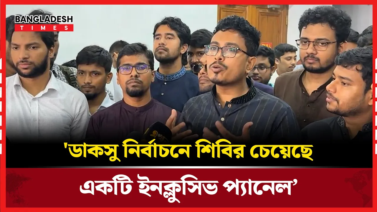 শিবিরের সাদিক কায়েম ,ডাকসু নির্বাচনে লড়বেন ভিপি পদে |