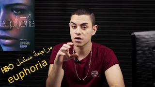          مراجعة مسلسل دندنها