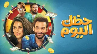                                           جيلان علاء و عز شهوان   بفلوسى لوسى   من فيلم حظك اليوم دندنها