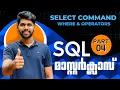 Part 4 SELECT command with WHERE Operators in SQL SQL Tutorial in Malayalam TheAdonMathew