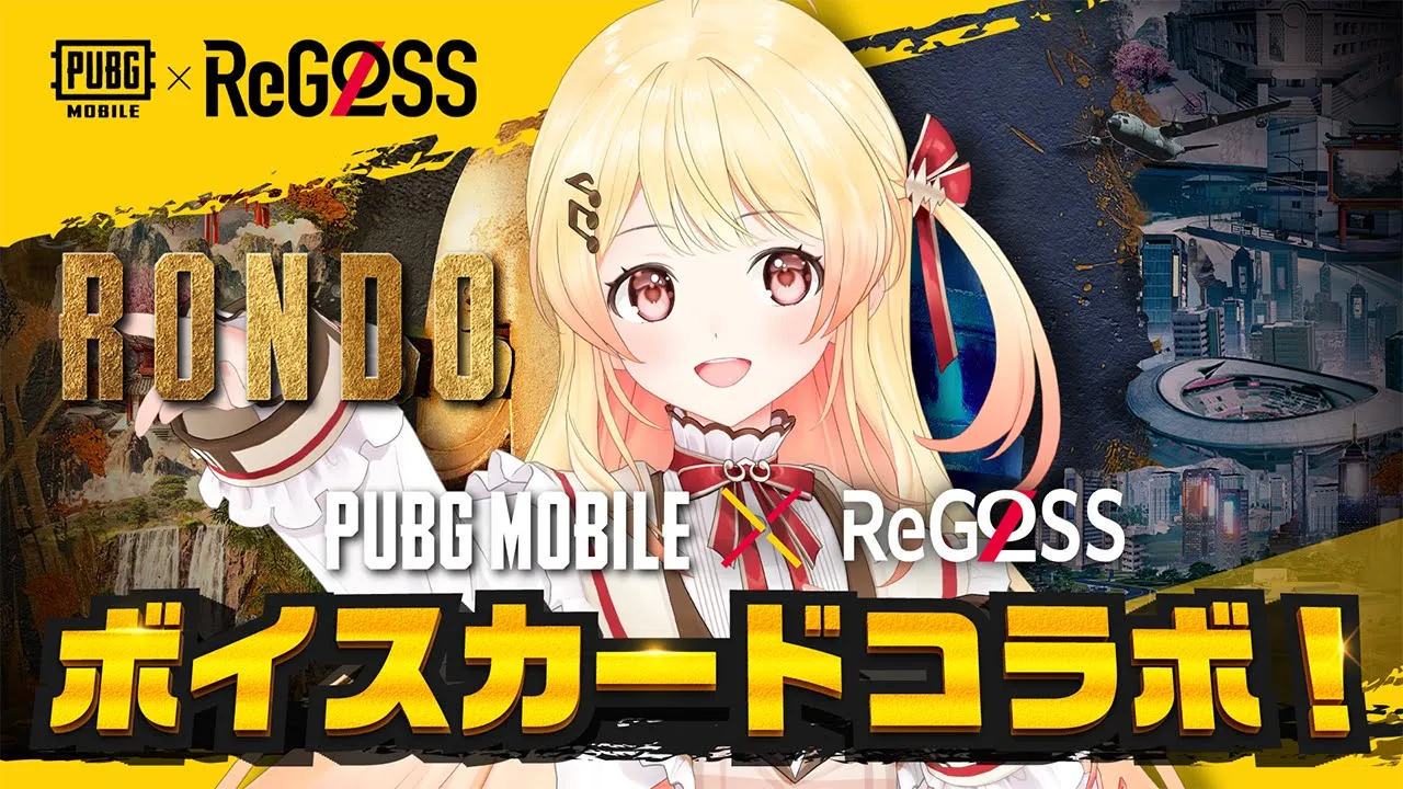 【 PUBG MOBILE 】ReGLOSSとコラボ中？！トンカツが食べたい【音乃瀬奏】#hololiveDEV IS #ReGLOSS