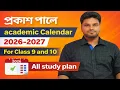 Academic Calendar 2026-2027 academic Calendar 2026-27 for class 10 and 9 academic Calendar Asseb