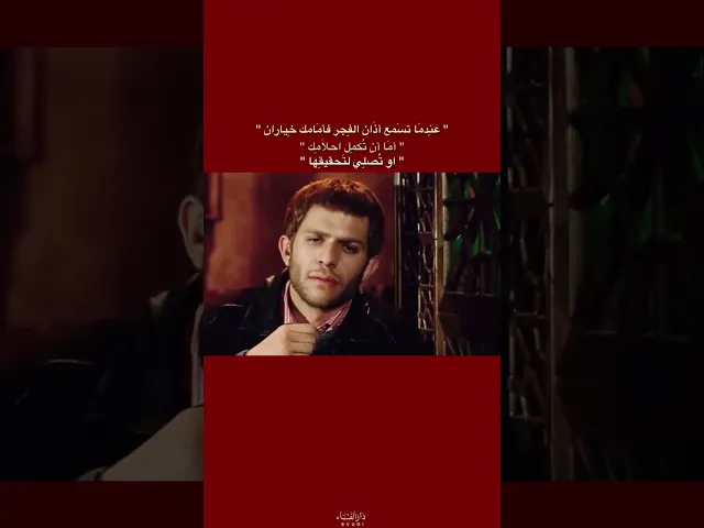 صلي لتحقيقها