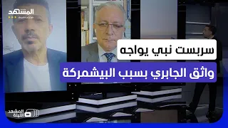 من سيقدر على تحدي البيشمركة؟.. وهل ما ينطبق على الفصائل في العراق ينطبق عليها؟ - المشهد الليلة