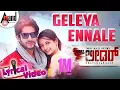 Download Lagu Mass Leader | GELEYA ENNALE | Lyrical Video Song | Ashika Ranganath | Vamsi Krishna | Veer Samarth