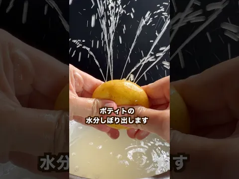 【実験】丸ごと凍らしたじゃがいもを揚げたら旨いのかやってみた！#shorts