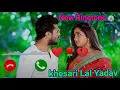 Lagu #khesari lal yadav 💞 ringtone 💞 gulu gulu gal duno bhail ba ho puaa jaise💞❤️🥰2022#anupma