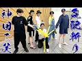 Download Lagu SixTONES【最強剣士ジェシー現る!!】気配斬りで神回じゃない!?