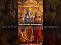 Download Lagu Ramnavami status 2025 ! Ramnavami status video ! happy ramnavmi status #ramnavami #trending #shorts