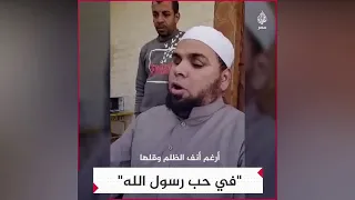 هل صليت اليوم عليه إنشاد رائع للشيخ عبدالله كامل بصوته العذب في حب رسول الله 